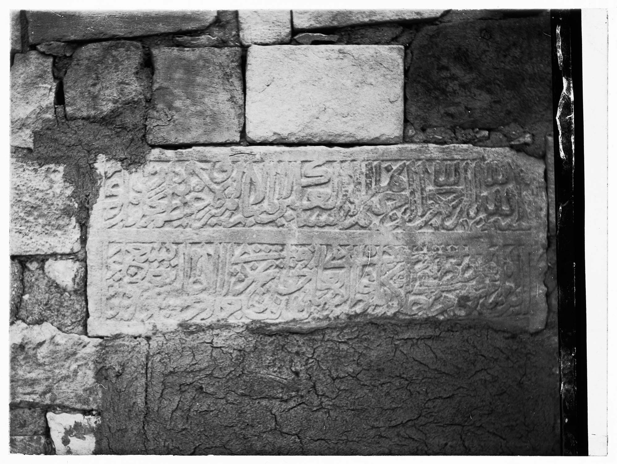 Inscription du mur est de la cour